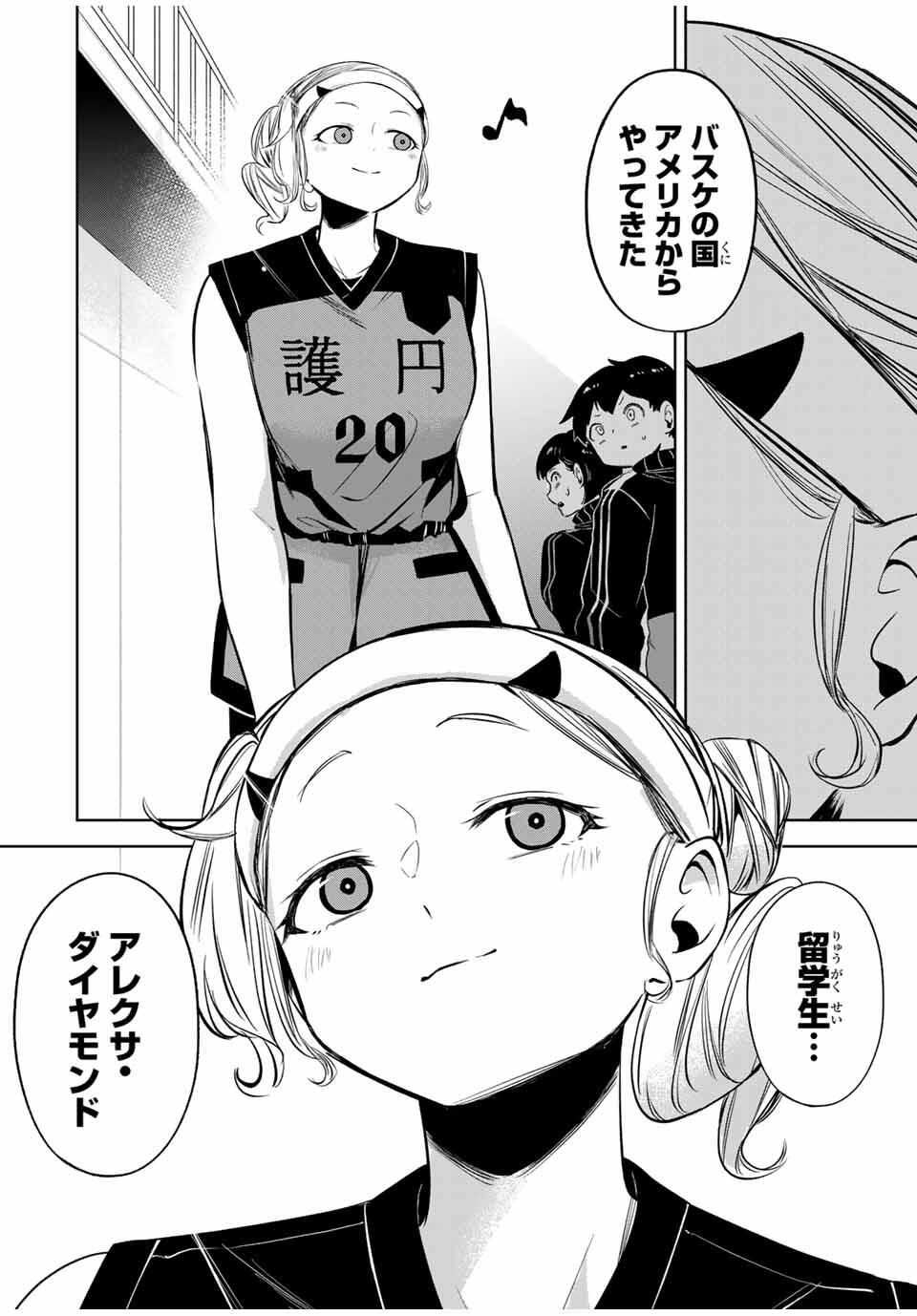 Read HANABASU: KOKEISHI HANAE NO BASUKE RON Chapter 27 [High Quality / Full] - Page 10 - nicomanga.net