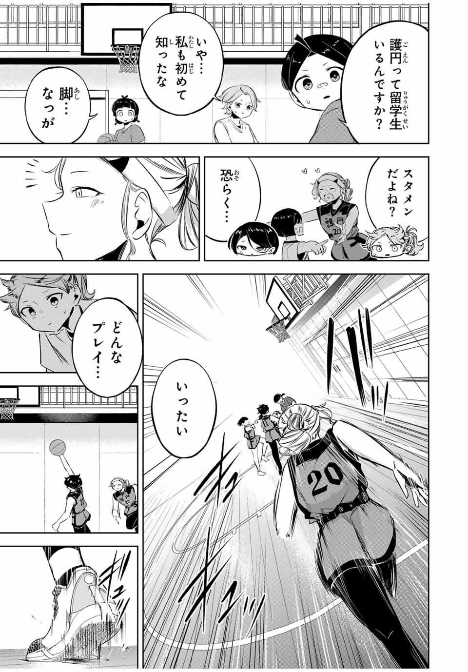 Read HANABASU: KOKEISHI HANAE NO BASUKE RON Chapter 27 [High Quality / Full] - Page 11 - nicomanga.net