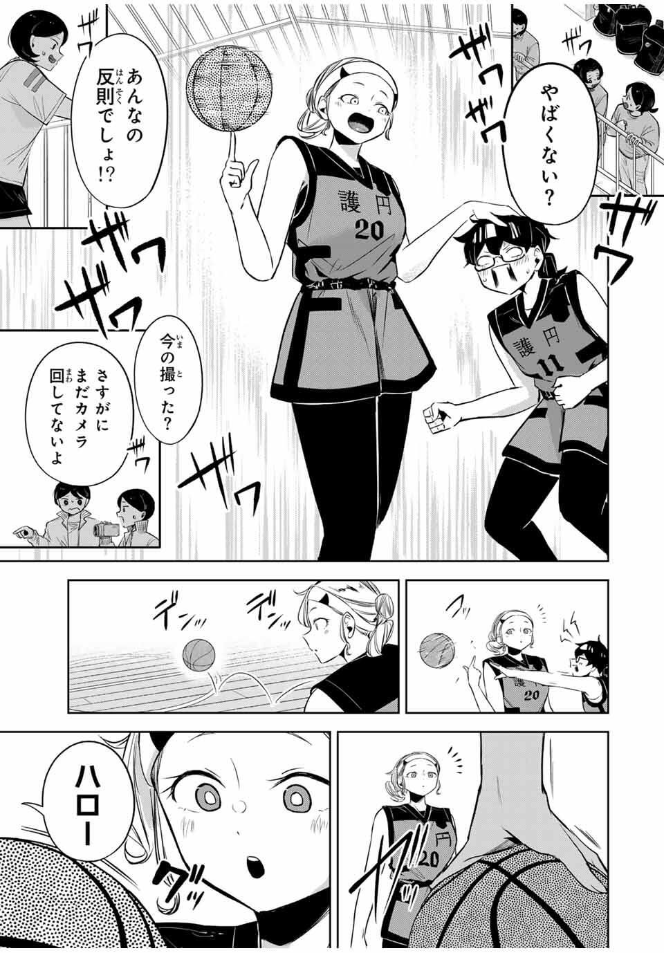 Read HANABASU: KOKEISHI HANAE NO BASUKE RON Chapter 27 [High Quality / Full] - Page 13 - nicomanga.net