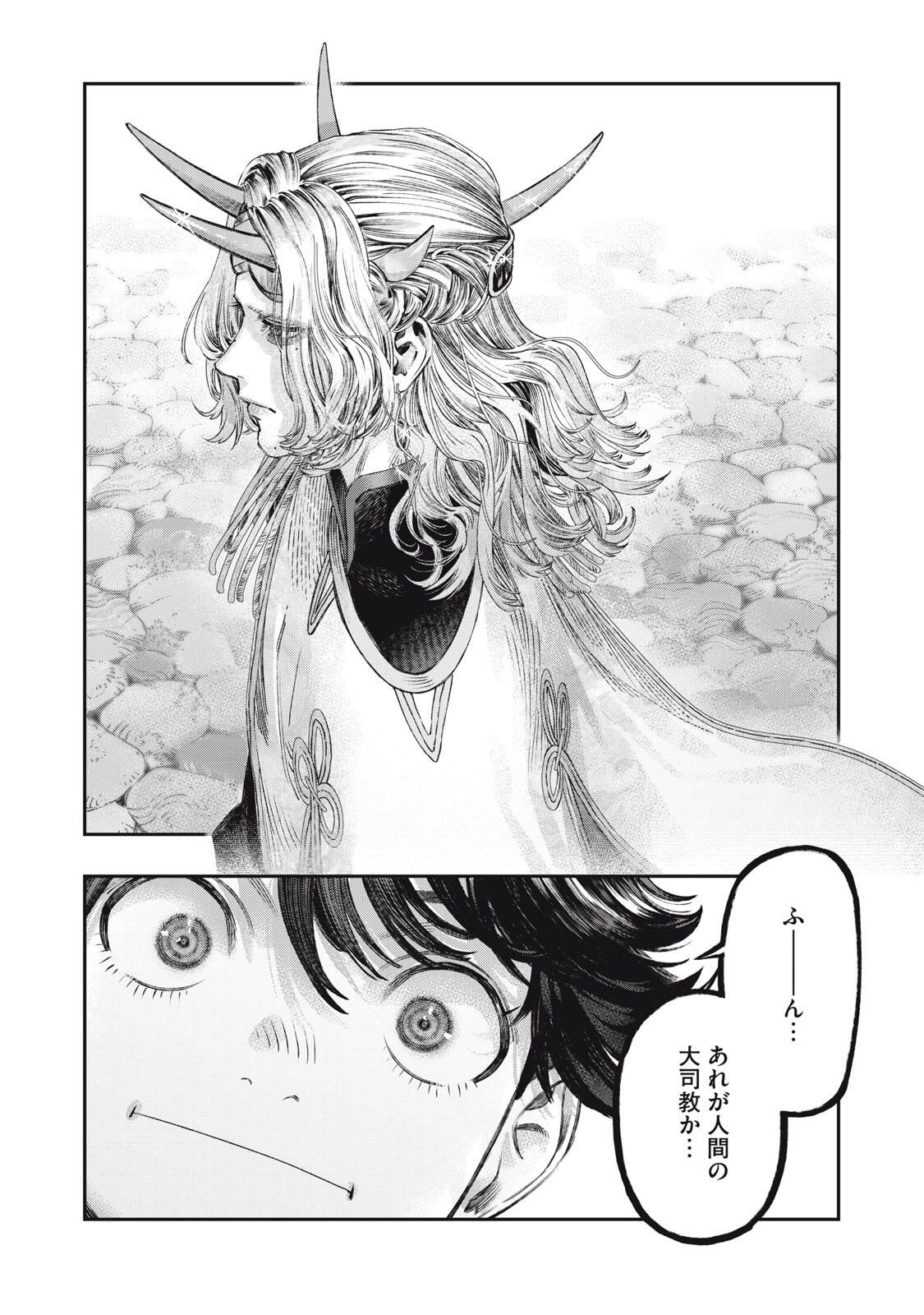 KOUDO NI HATTATSU SHITA IGAKU WA MAHOU TO KUBETSU GA TSUKANAI Chapter 31.2 page 14 - nihonkuni.com