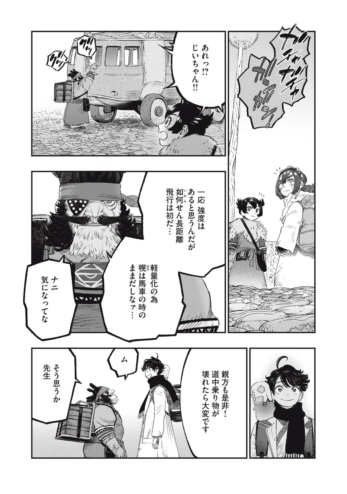 KOUDO NI HATTATSU SHITA IGAKU WA MAHOU TO KUBETSU GA TSUKANAI Chapter 31.2 page 15 - nihonkuni.com