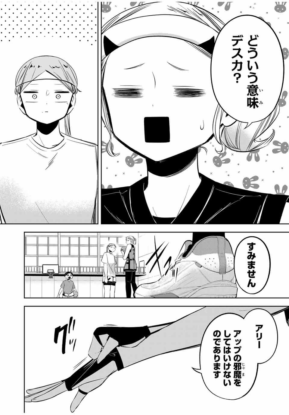 Read HANABASU: KOKEISHI HANAE NO BASUKE RON Chapter 27 [High Quality / Full] - Page 16 - nicomanga.net