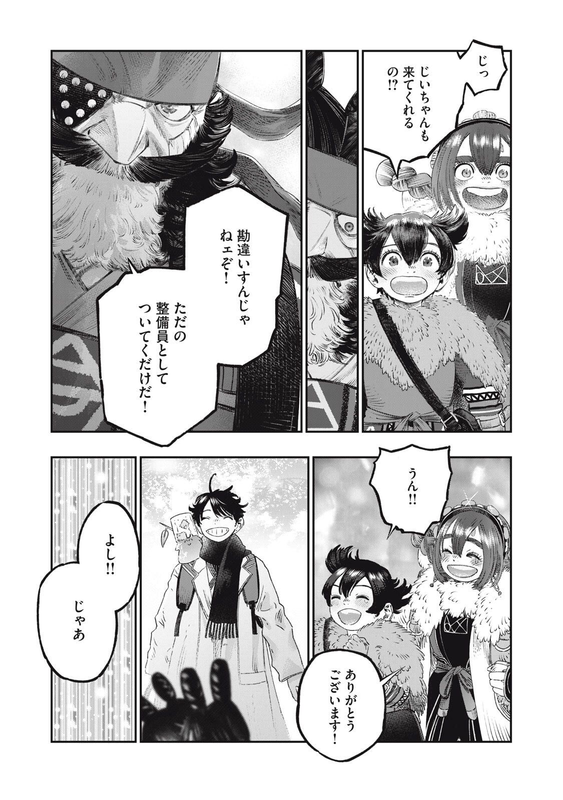 KOUDO NI HATTATSU SHITA IGAKU WA MAHOU TO KUBETSU GA TSUKANAI Chapter 31.2 page 16 - nihonkuni.com