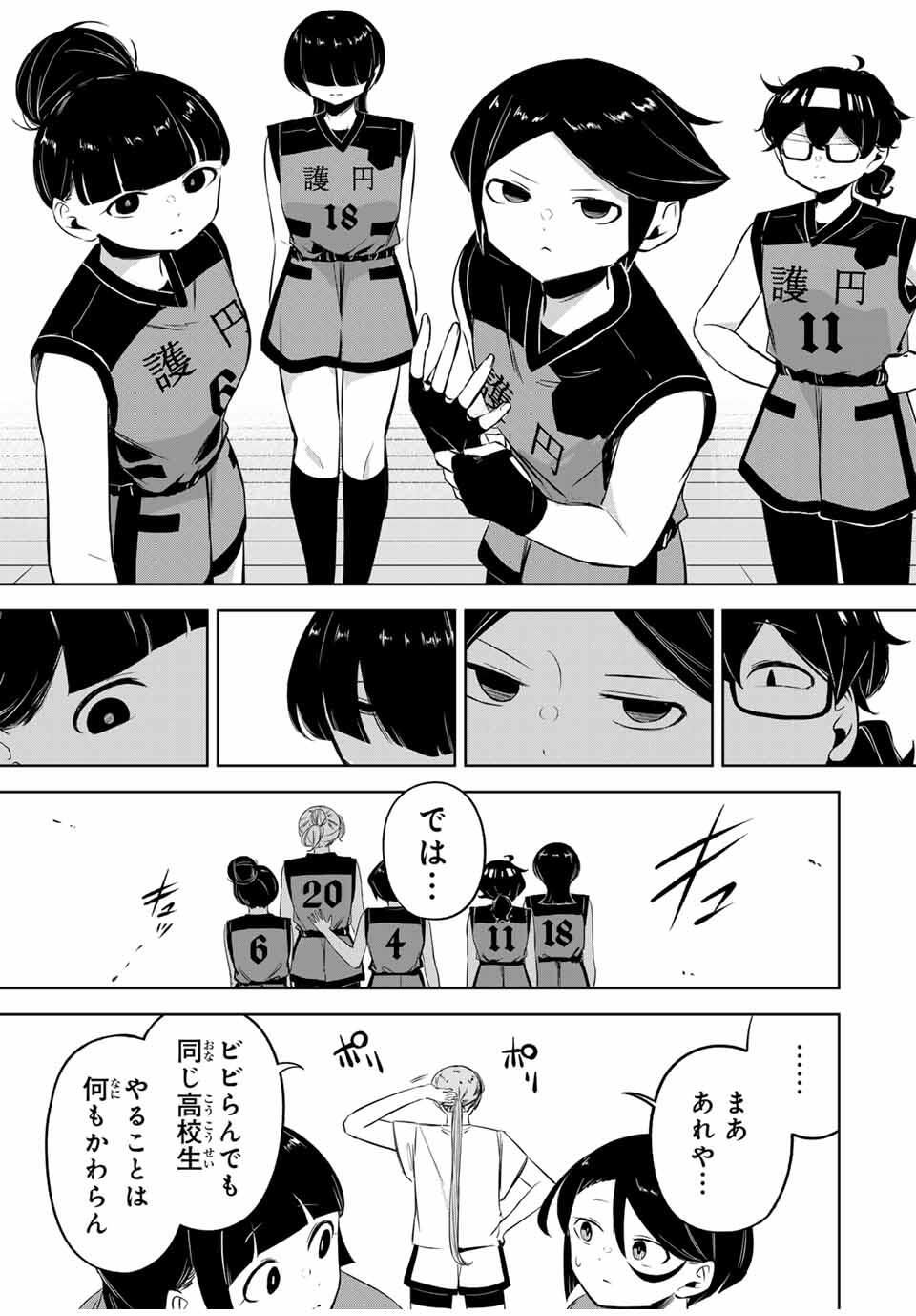Read HANABASU: KOKEISHI HANAE NO BASUKE RON Chapter 27 [High Quality / Full] - Page 17 - nicomanga.net