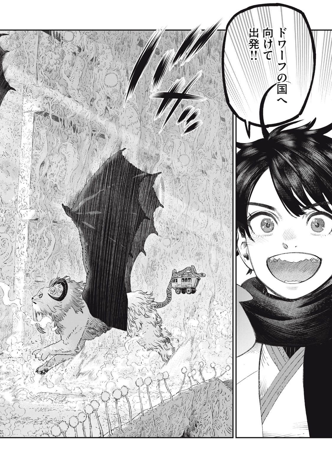 KOUDO NI HATTATSU SHITA IGAKU WA MAHOU TO KUBETSU GA TSUKANAI Chapter 31.2 page 17 - nihonkuni.com