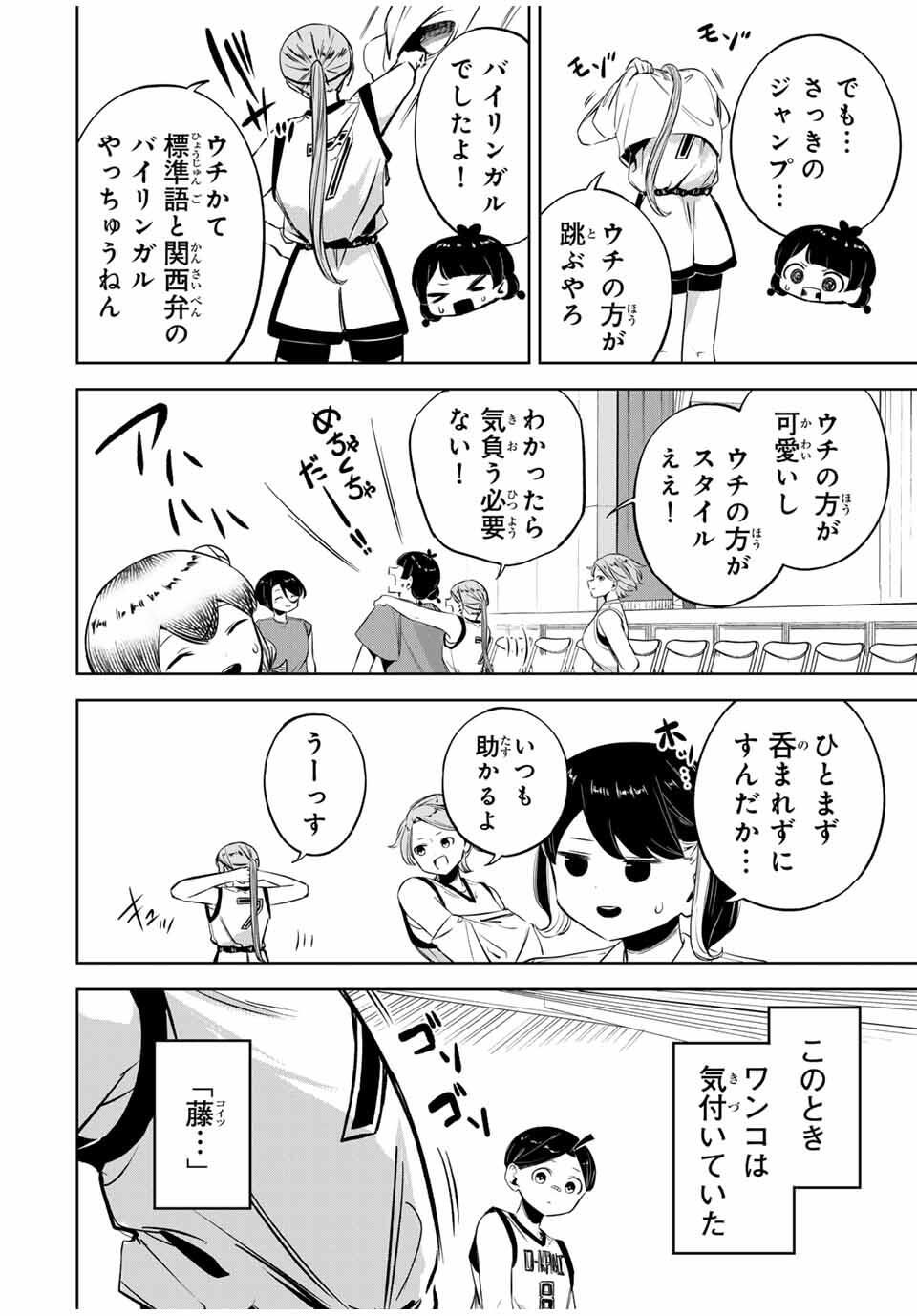 Read HANABASU: KOKEISHI HANAE NO BASUKE RON Chapter 27 [High Quality / Full] - Page 18 - nicomanga.net