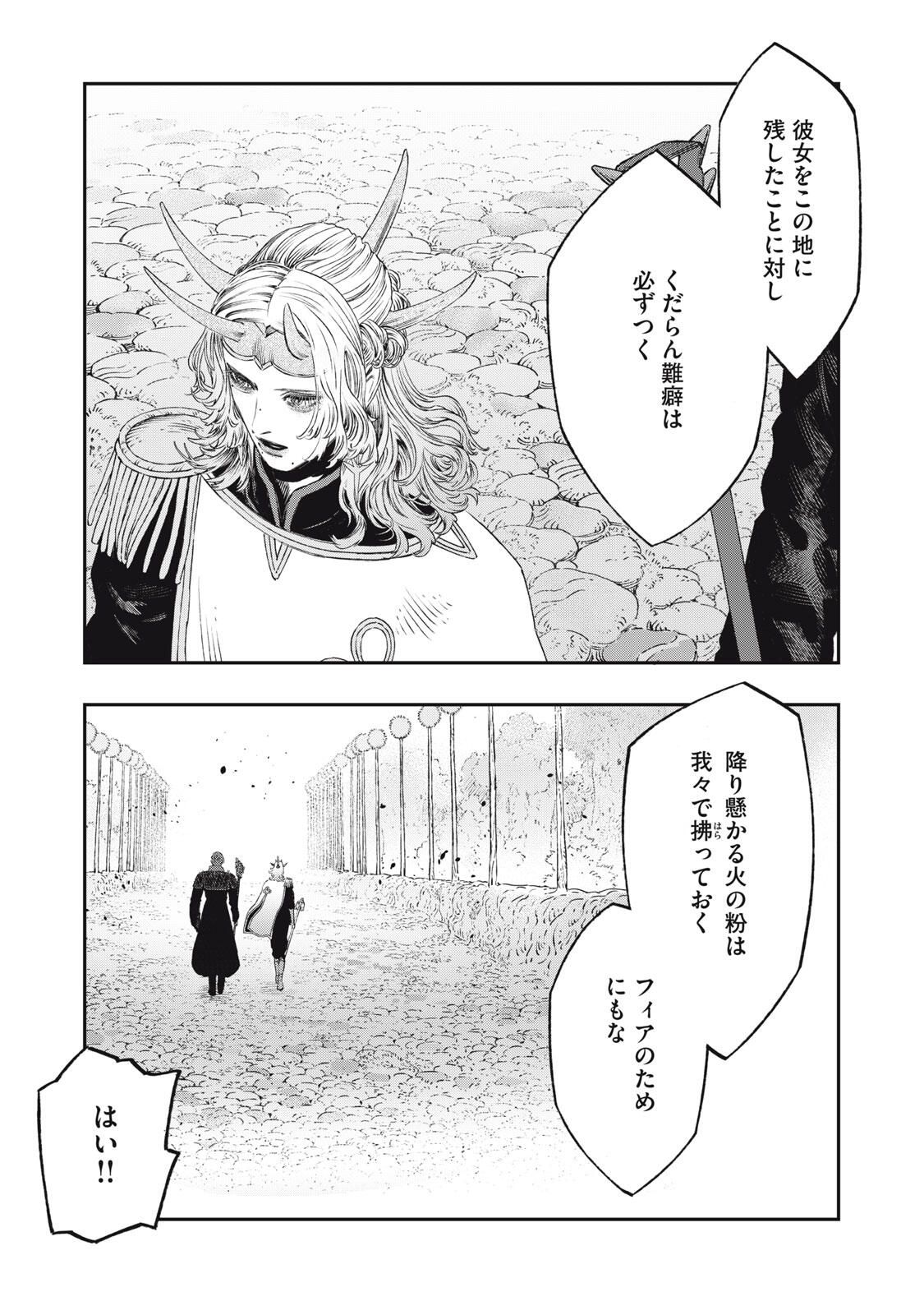 KOUDO NI HATTATSU SHITA IGAKU WA MAHOU TO KUBETSU GA TSUKANAI Chapter 31.2 page 20 - nihonkuni.com