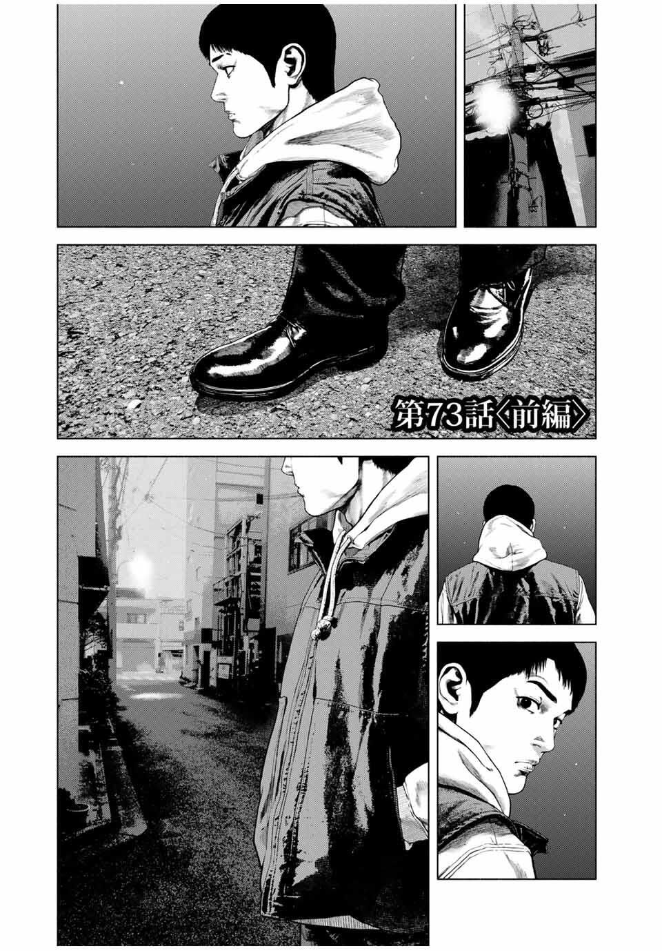 Read FURITSUMORE KODOKU NA SHI YO Chapter 73.1 [High Quality / Full] - Page 1 - nicomanga.net