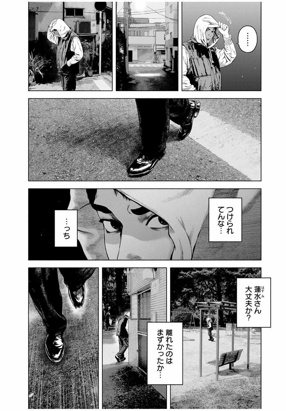 Read FURITSUMORE KODOKU NA SHI YO Chapter 73.1 [High Quality / Full] - Page 2 - nicomanga.net