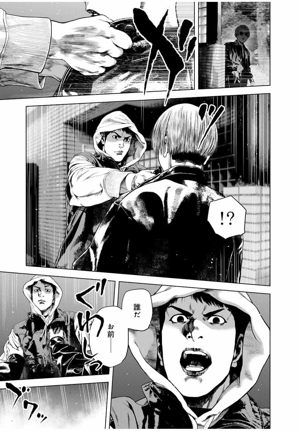 Read FURITSUMORE KODOKU NA SHI YO Chapter 73.1 [High Quality / Full] - Page 3 - nicomanga.net