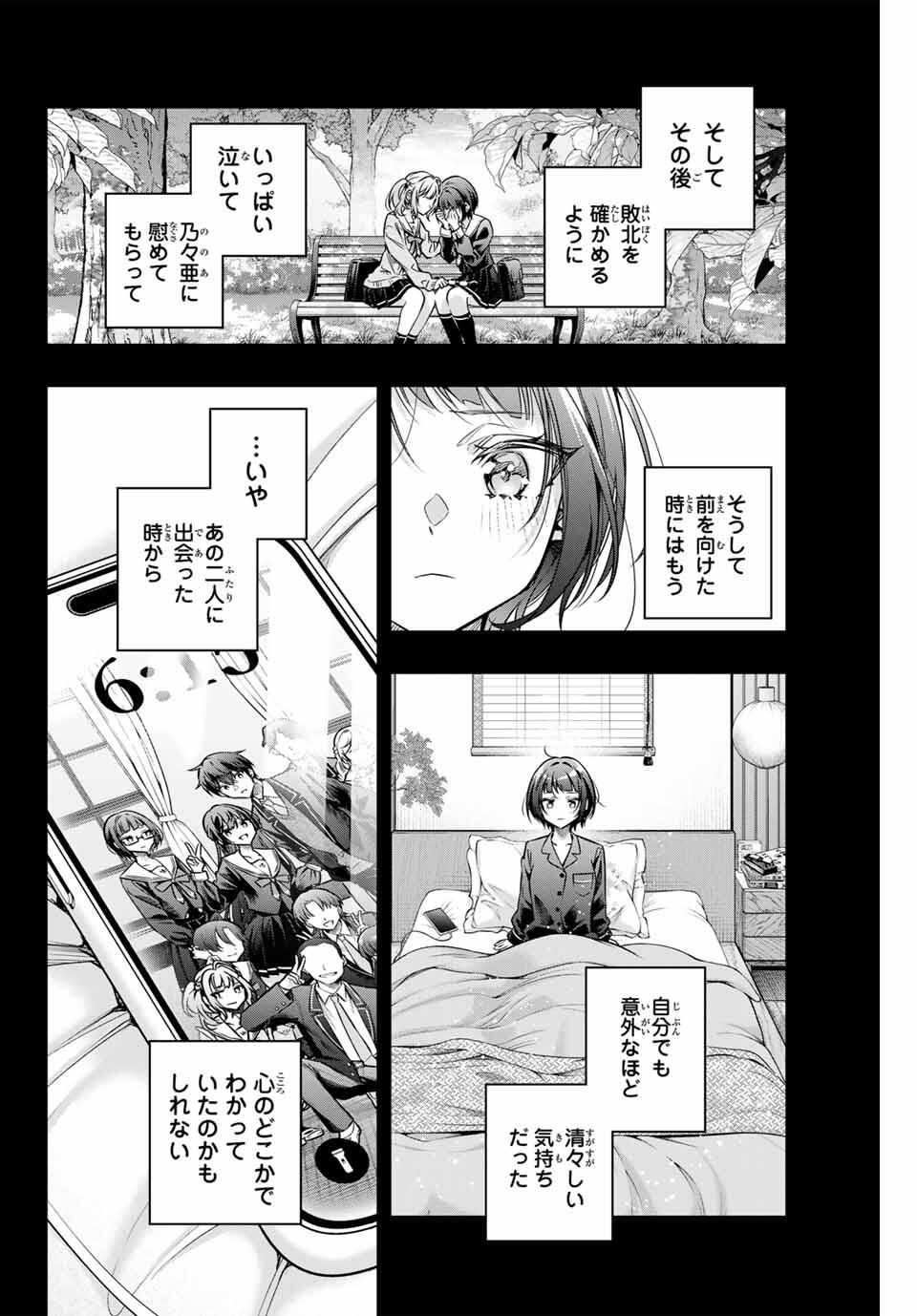 TOKIDOKI BOSOTTO ROSHIAGO DE DERERU TONARI NO ALYA-SAN Chapter 63 - Page 4