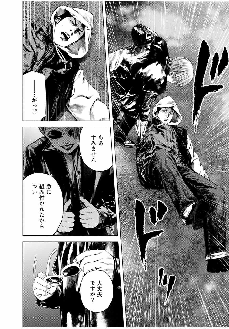 Read FURITSUMORE KODOKU NA SHI YO Chapter 73.1 [High Quality / Full] - Page 4 - nicomanga.net