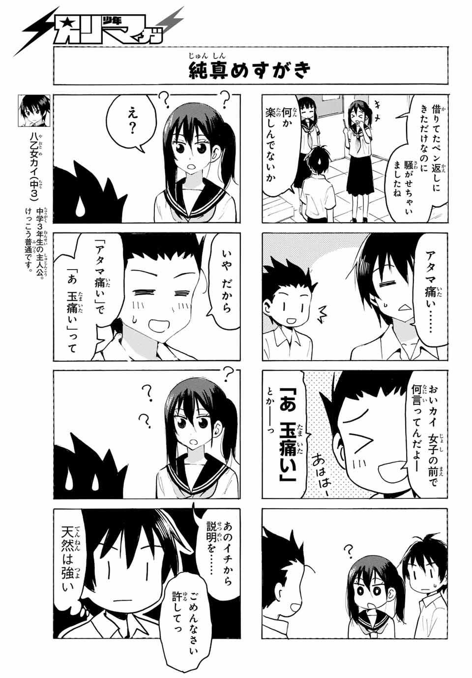 Read YAOTOME X 2 Chapter 38 [High Quality / Full] - Page 5 - nicomanga.com