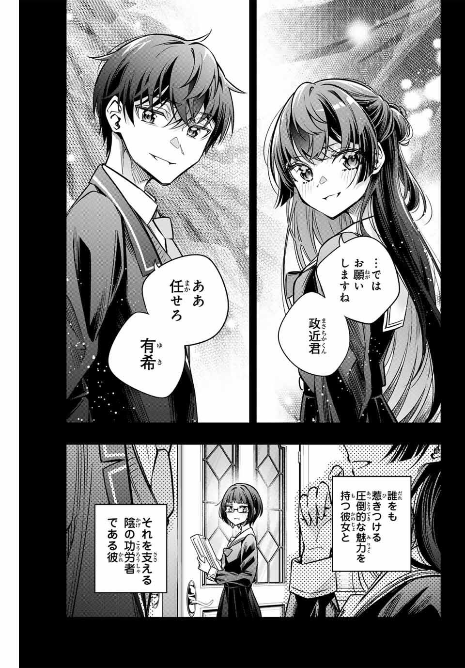 TOKIDOKI BOSOTTO ROSHIAGO DE DERERU TONARI NO ALYA-SAN Chapter 63 - Page 5