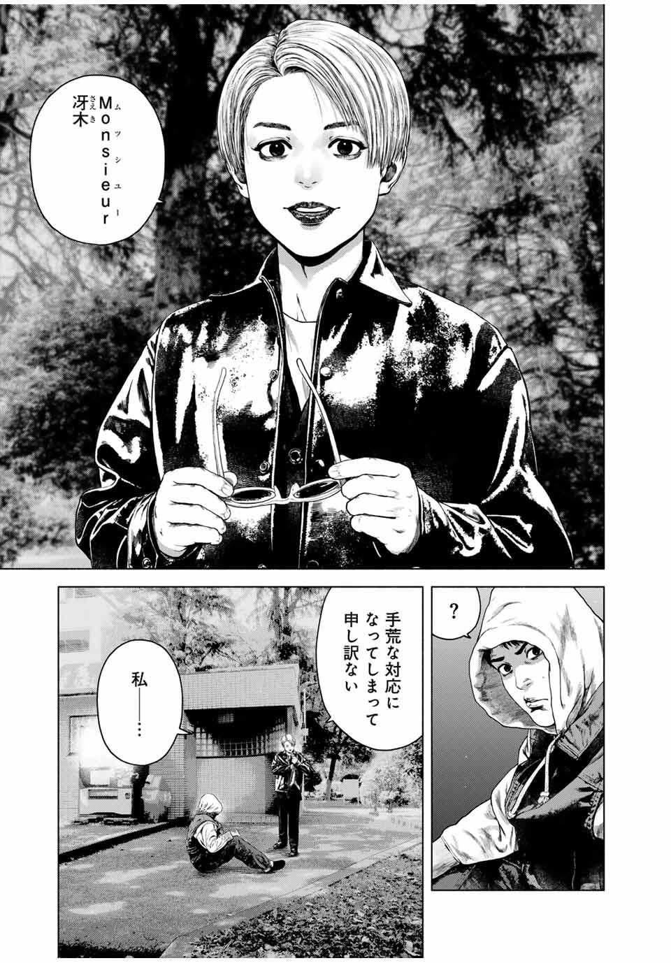 Read FURITSUMORE KODOKU NA SHI YO Chapter 73.1 [High Quality / Full] - Page 5 - nicomanga.net