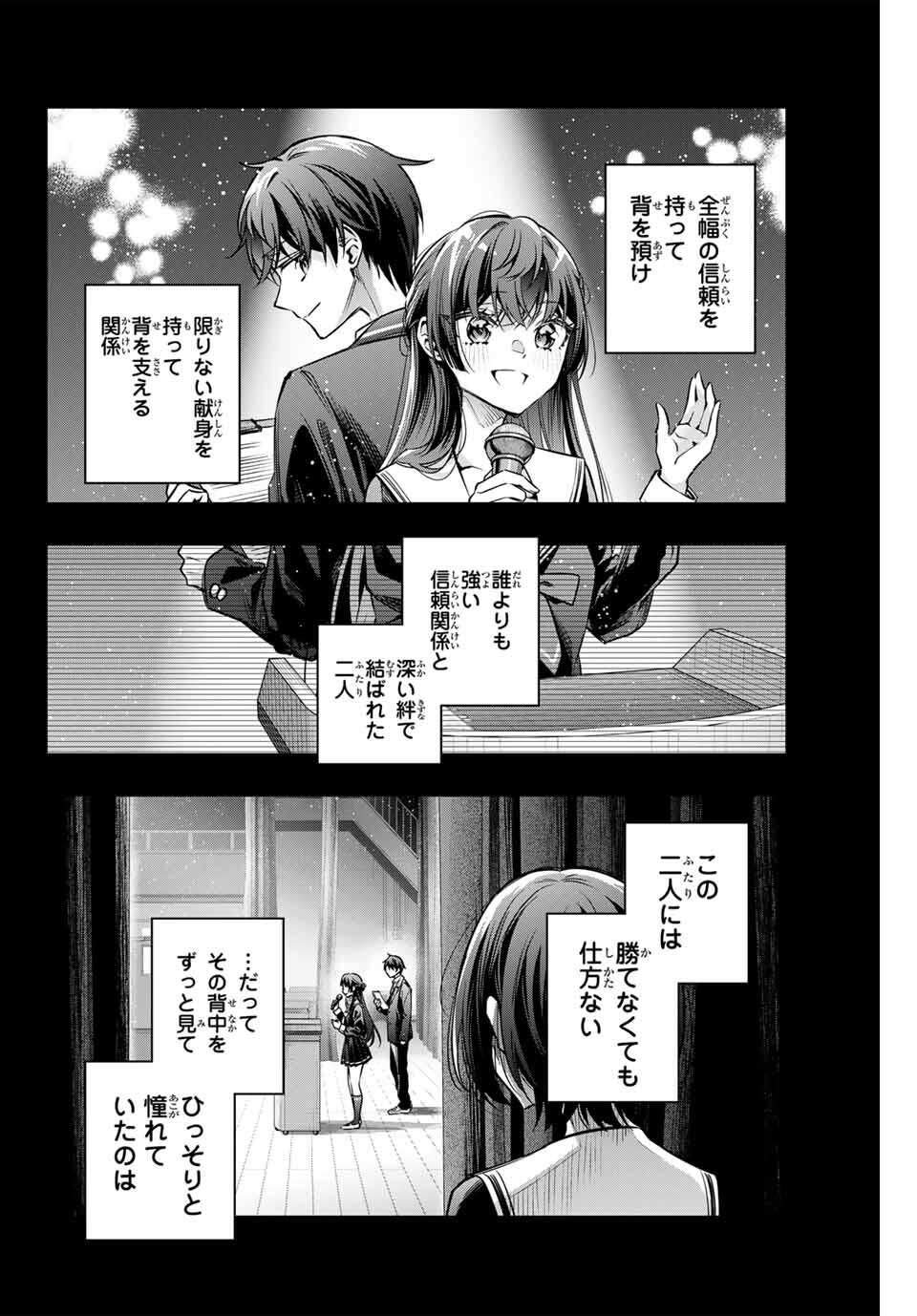 TOKIDOKI BOSOTTO ROSHIAGO DE DERERU TONARI NO ALYA-SAN Chapter 63 - Page 6