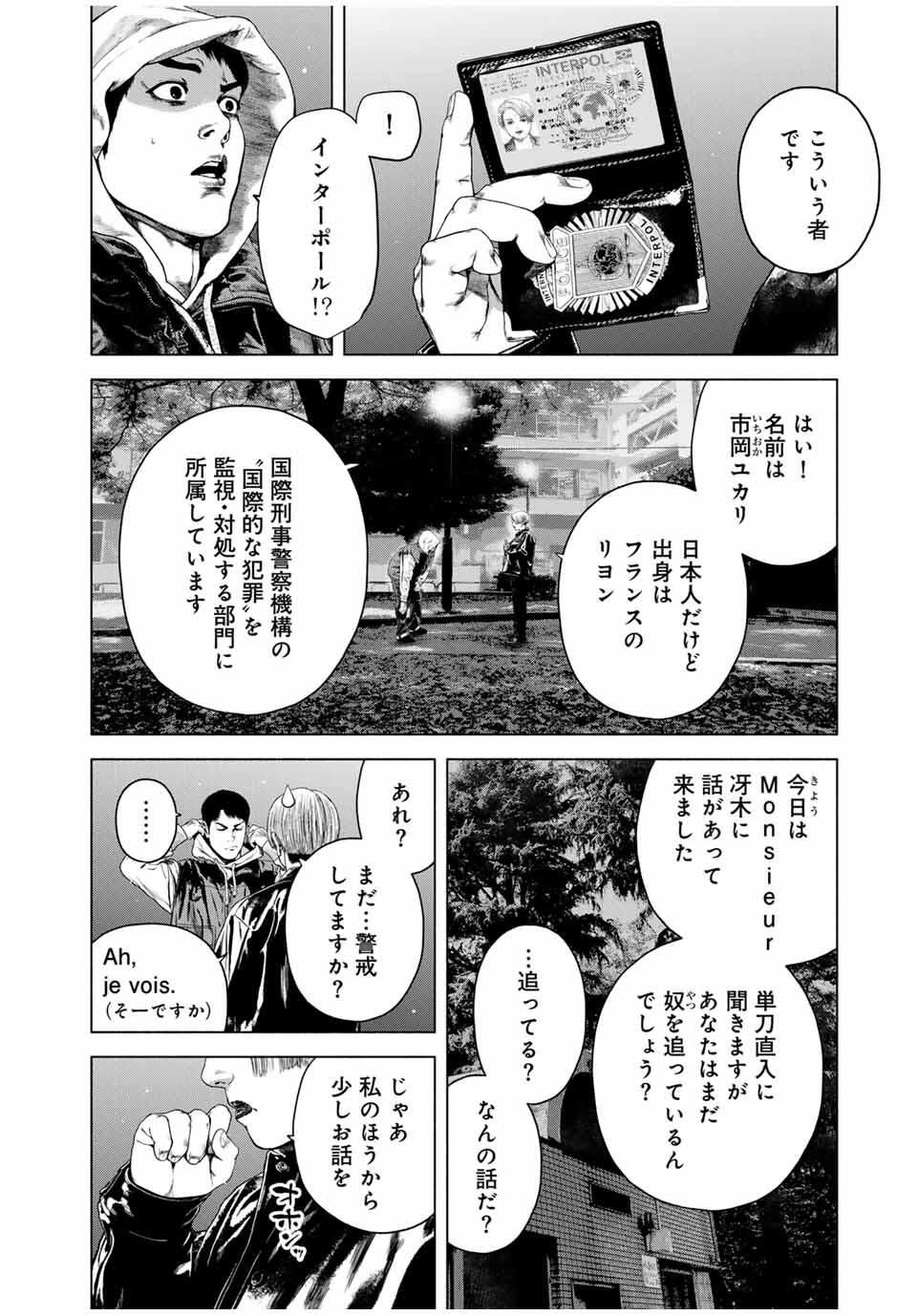 Read FURITSUMORE KODOKU NA SHI YO Chapter 73.1 [High Quality / Full] - Page 6 - nicomanga.net