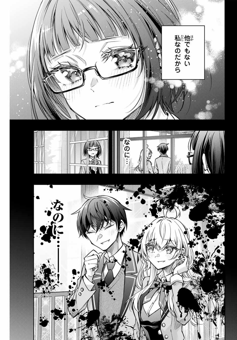 TOKIDOKI BOSOTTO ROSHIAGO DE DERERU TONARI NO ALYA-SAN Chapter 63 - Page 7