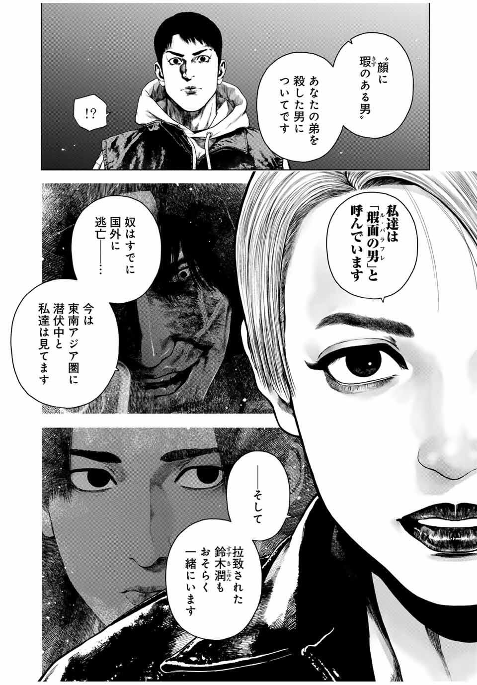 Read FURITSUMORE KODOKU NA SHI YO Chapter 73.1 [High Quality / Full] - Page 7 - nicomanga.net