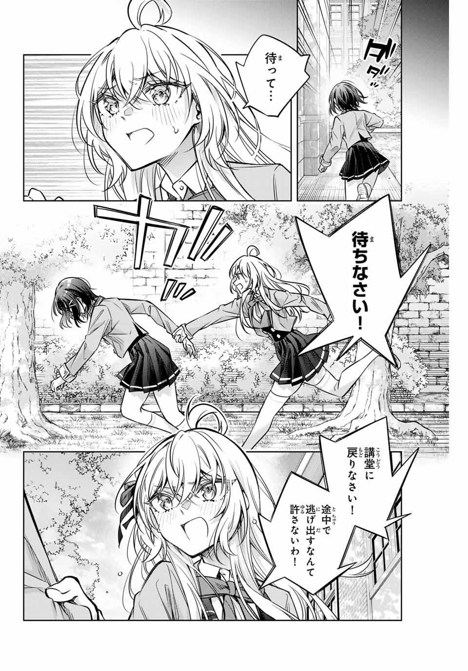 TOKIDOKI BOSOTTO ROSHIAGO DE DERERU TONARI NO ALYA-SAN Chapter 63 - Page 8
