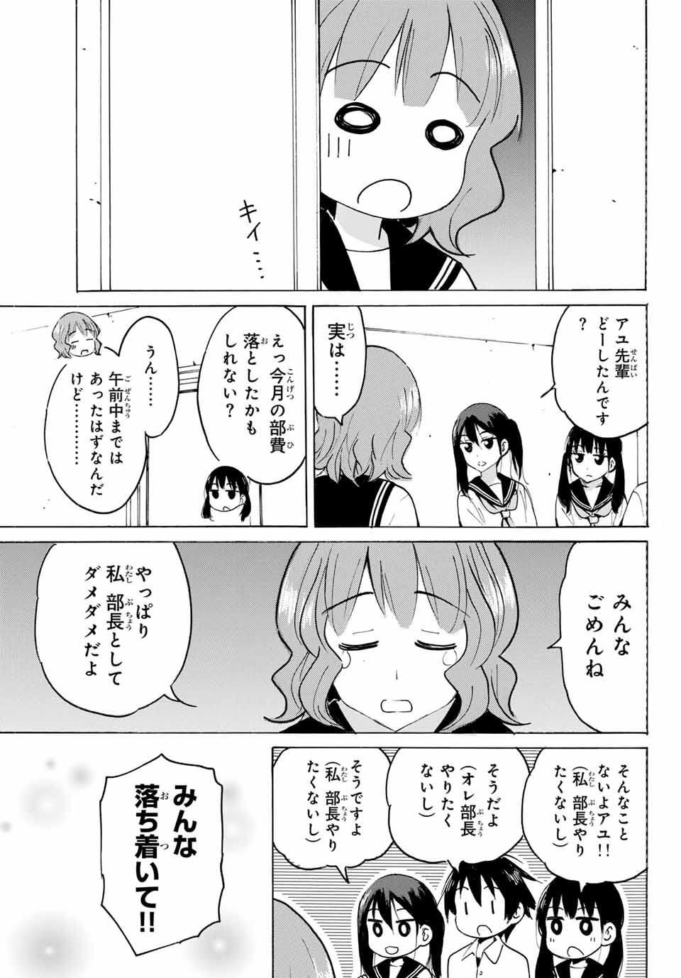 Read YAOTOME X 2 Chapter 38 [High Quality / Full] - Page 9 - nicomanga.com
