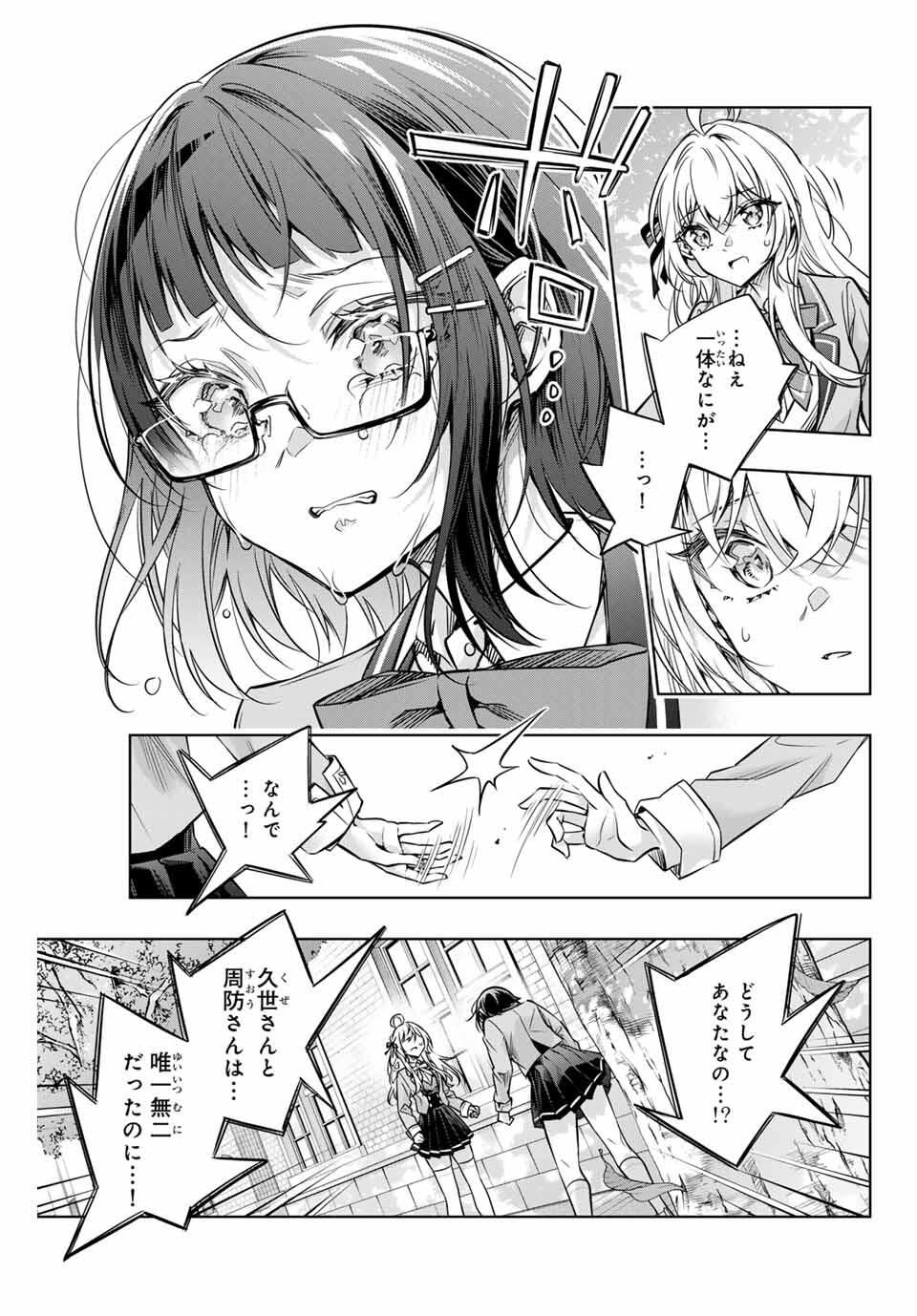 TOKIDOKI BOSOTTO ROSHIAGO DE DERERU TONARI NO ALYA-SAN Chapter 63 - Page 9