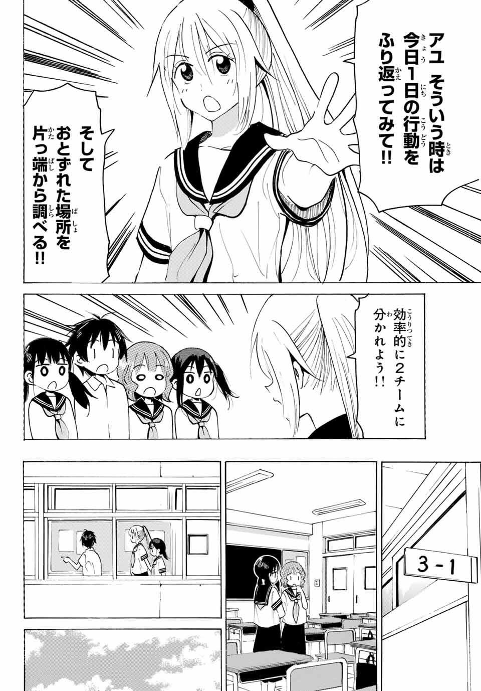 Read YAOTOME X 2 Chapter 38 [High Quality / Full] - Page 10 - nicomanga.com