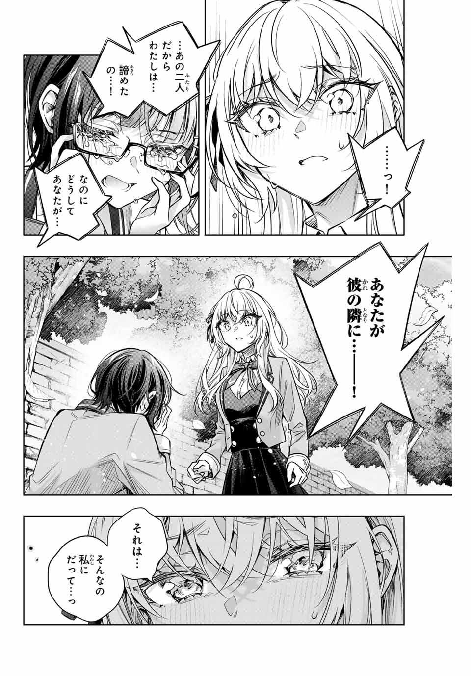 TOKIDOKI BOSOTTO ROSHIAGO DE DERERU TONARI NO ALYA-SAN Chapter 63 - Page 10
