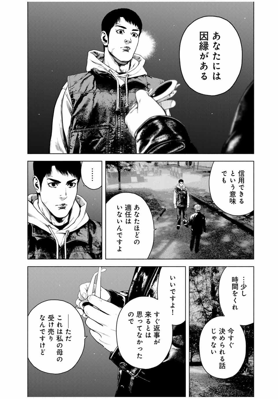 Read FURITSUMORE KODOKU NA SHI YO Chapter 73.1 [High Quality / Full] - Page 10 - nicomanga.net