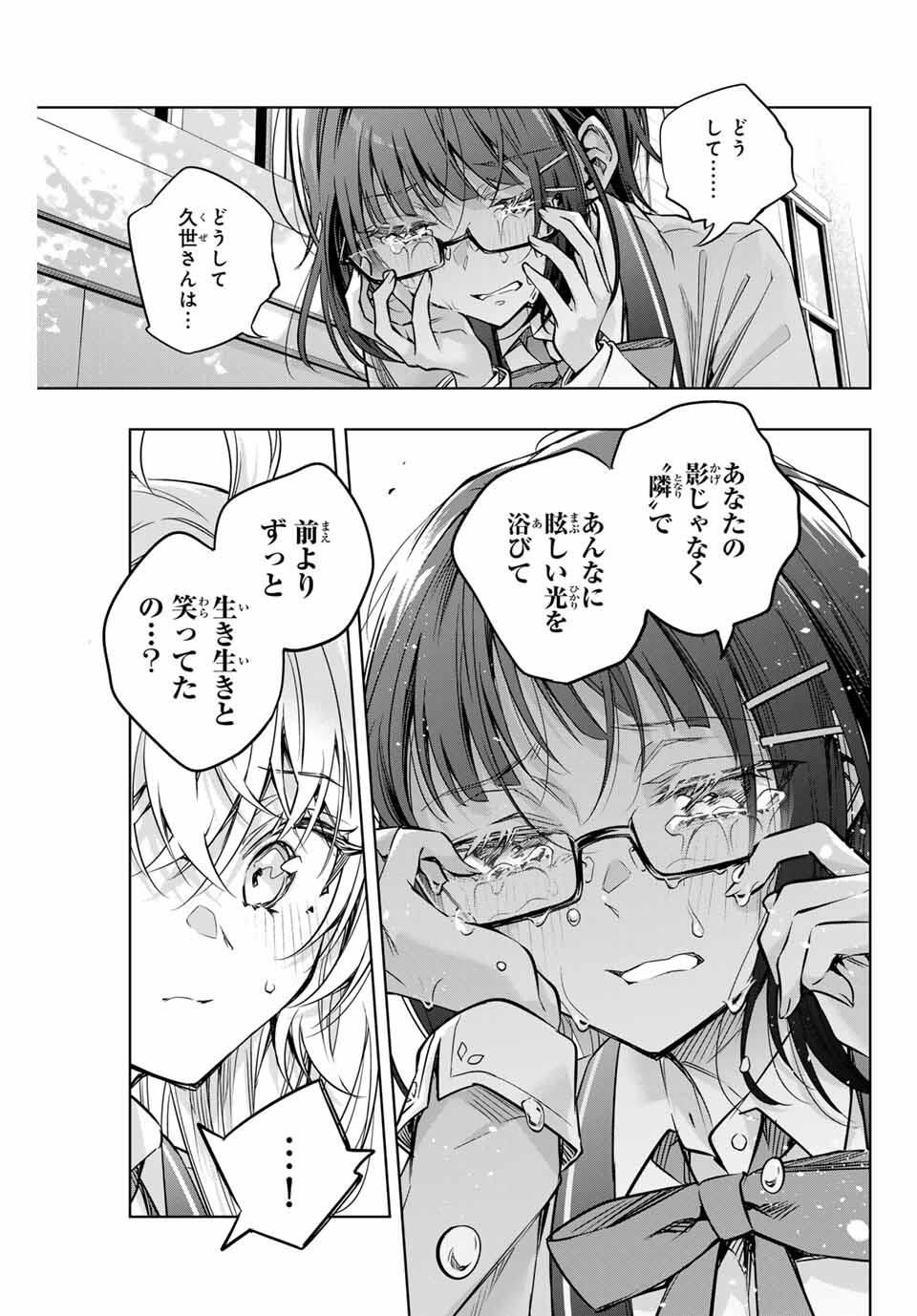 TOKIDOKI BOSOTTO ROSHIAGO DE DERERU TONARI NO ALYA-SAN Chapter 63 - Page 11