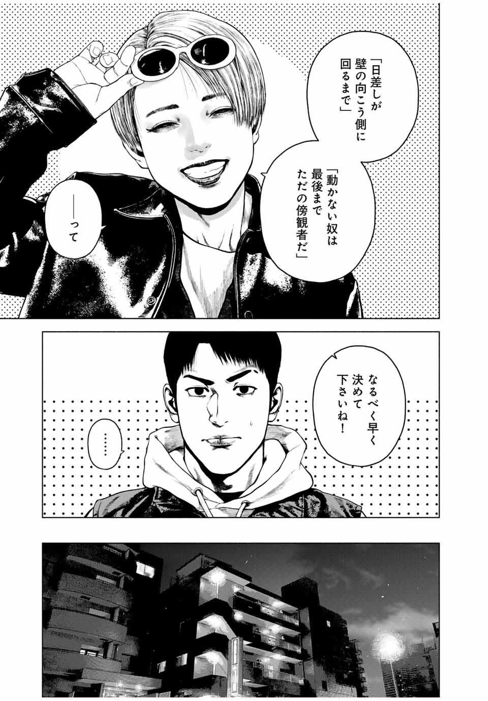 Read FURITSUMORE KODOKU NA SHI YO Chapter 73.1 [High Quality / Full] - Page 11 - nicomanga.net