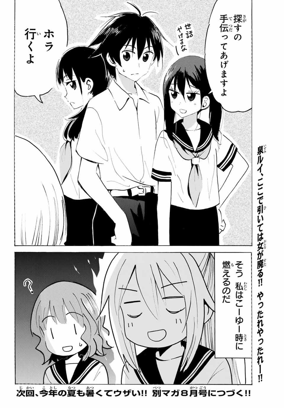 Read YAOTOME X 2 Chapter 38 [High Quality / Full] - Page 12 - nicomanga.com
