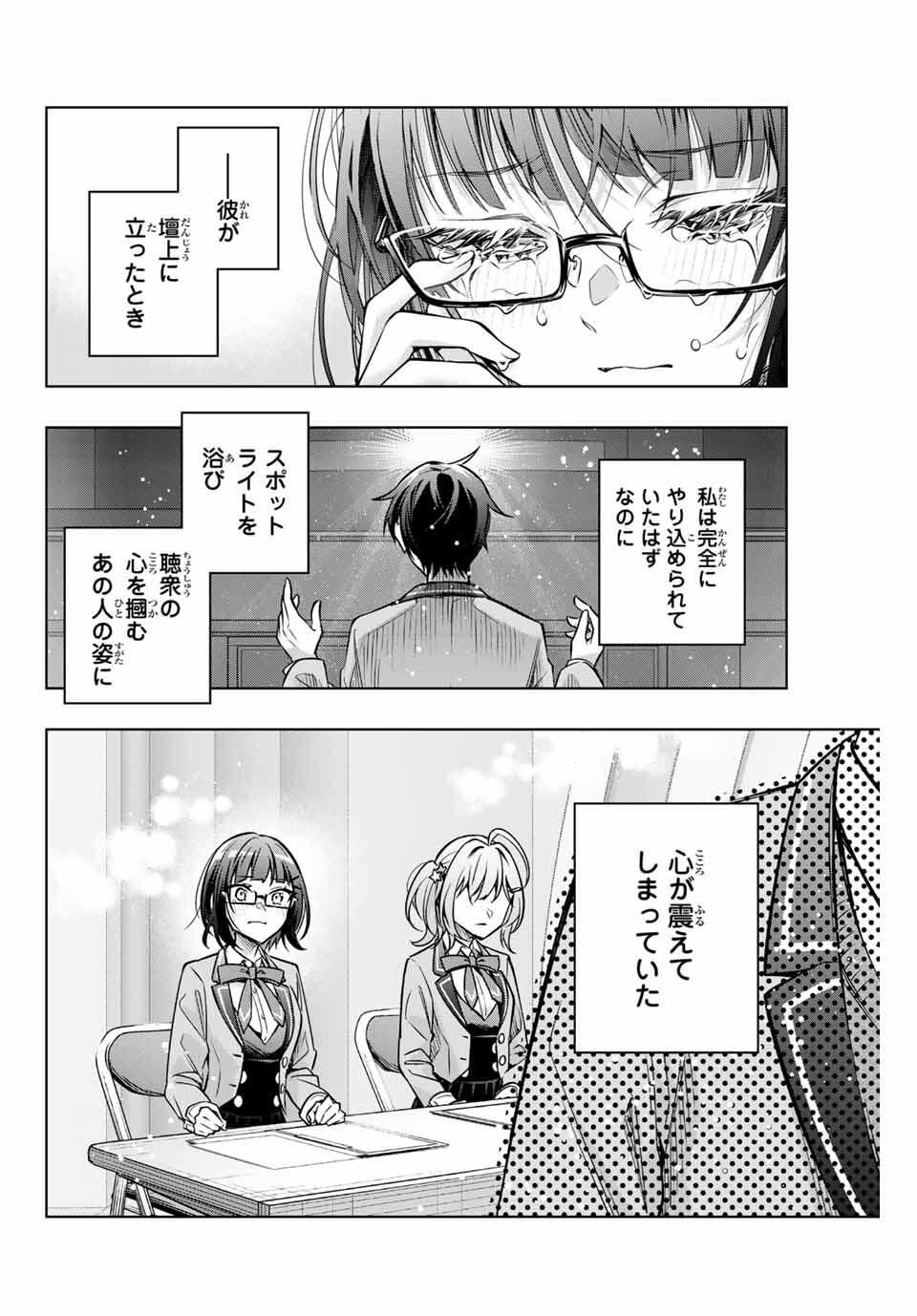 TOKIDOKI BOSOTTO ROSHIAGO DE DERERU TONARI NO ALYA-SAN Chapter 63 - Page 12