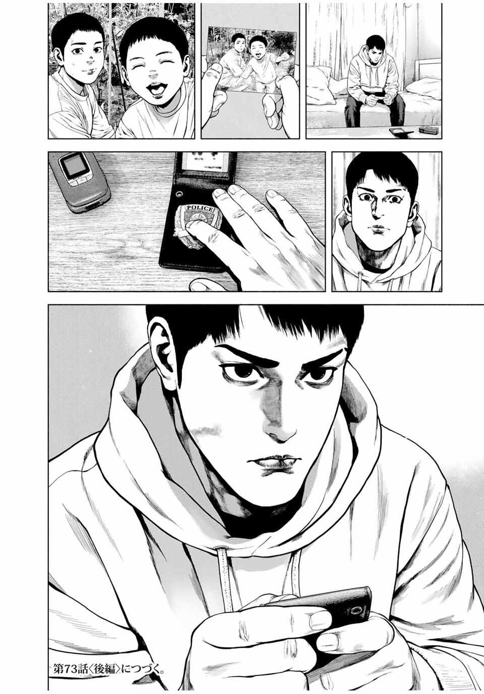 Read FURITSUMORE KODOKU NA SHI YO Chapter 73.1 [High Quality / Full] - Page 12 - nicomanga.net
