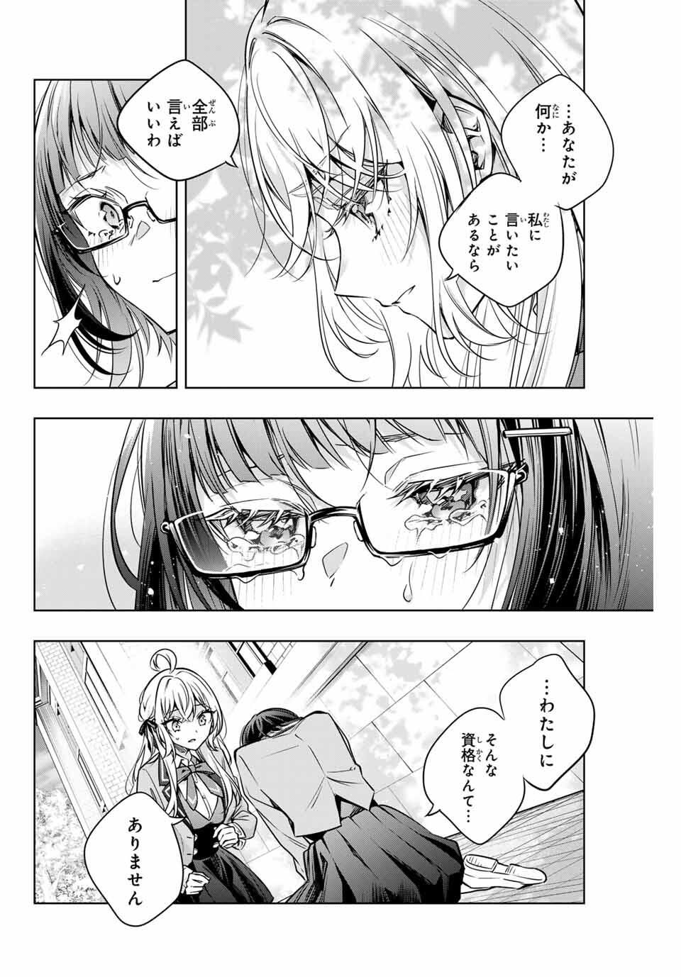 TOKIDOKI BOSOTTO ROSHIAGO DE DERERU TONARI NO ALYA-SAN Chapter 63 - Page 14