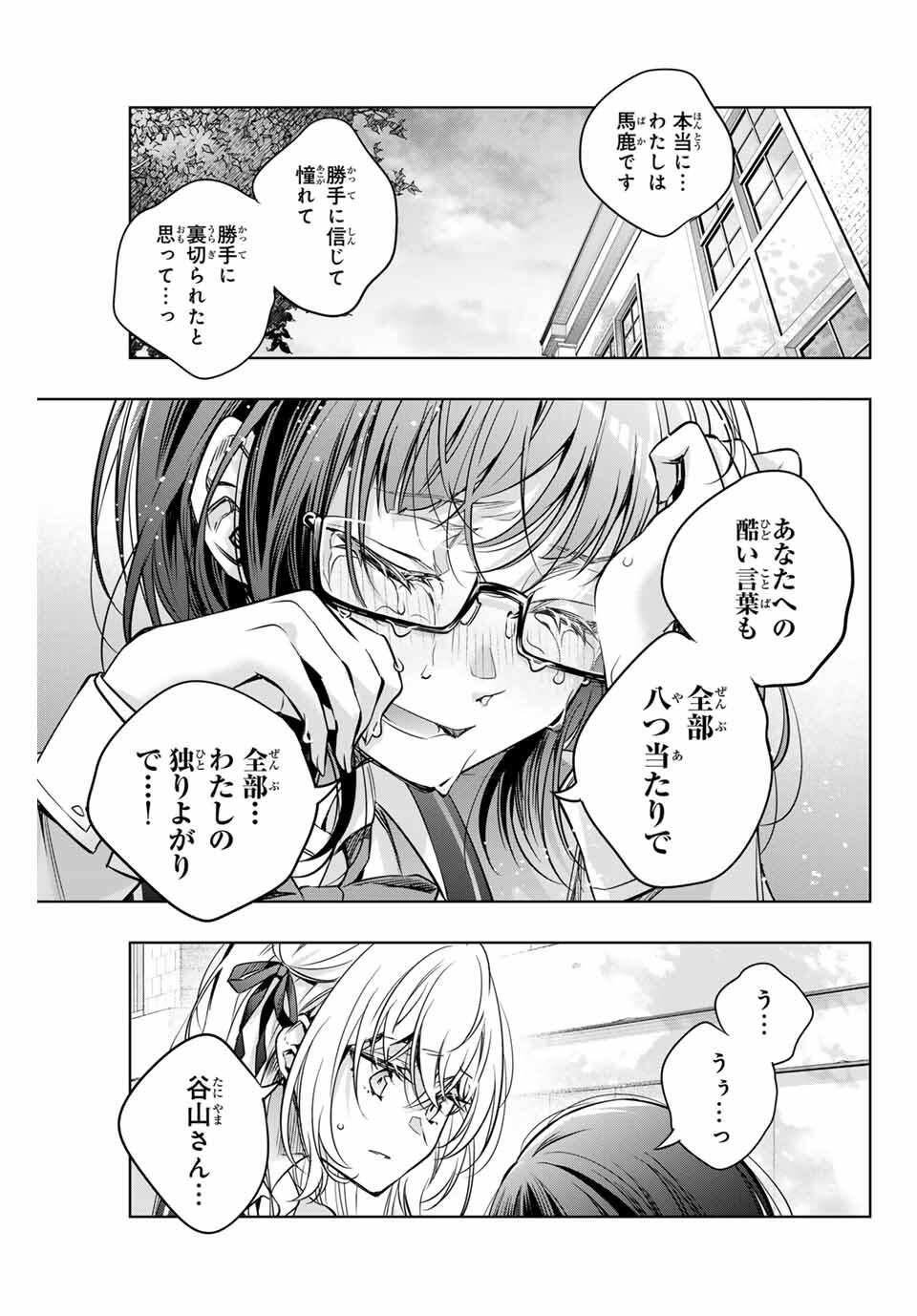 TOKIDOKI BOSOTTO ROSHIAGO DE DERERU TONARI NO ALYA-SAN Chapter 63 - Page 15