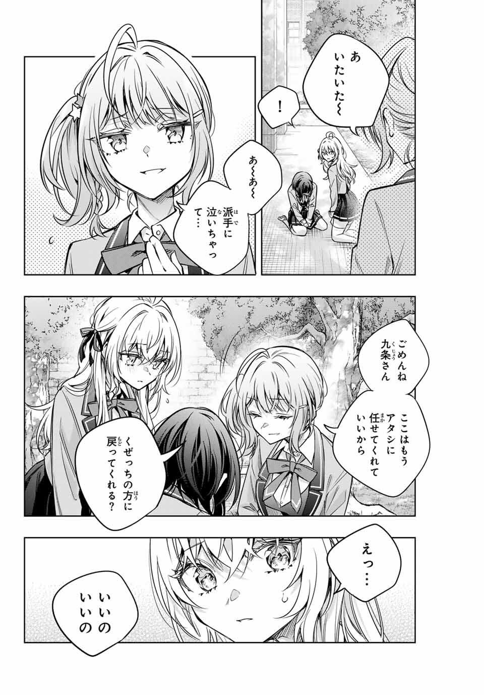 TOKIDOKI BOSOTTO ROSHIAGO DE DERERU TONARI NO ALYA-SAN Chapter 63 - Page 16