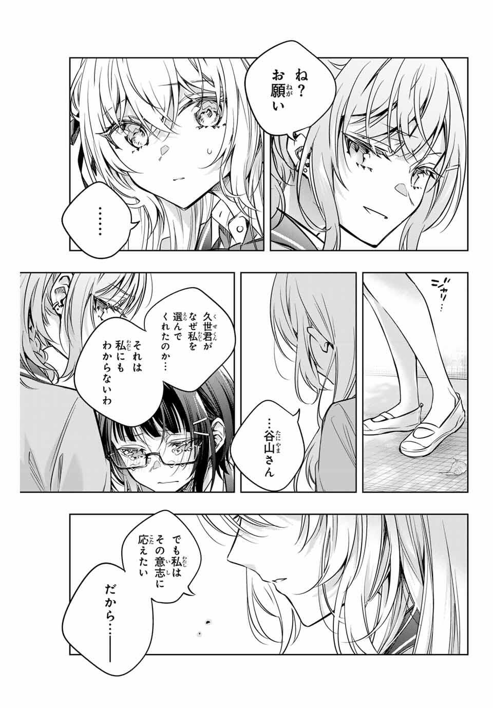 TOKIDOKI BOSOTTO ROSHIAGO DE DERERU TONARI NO ALYA-SAN Chapter 63 - Page 17
