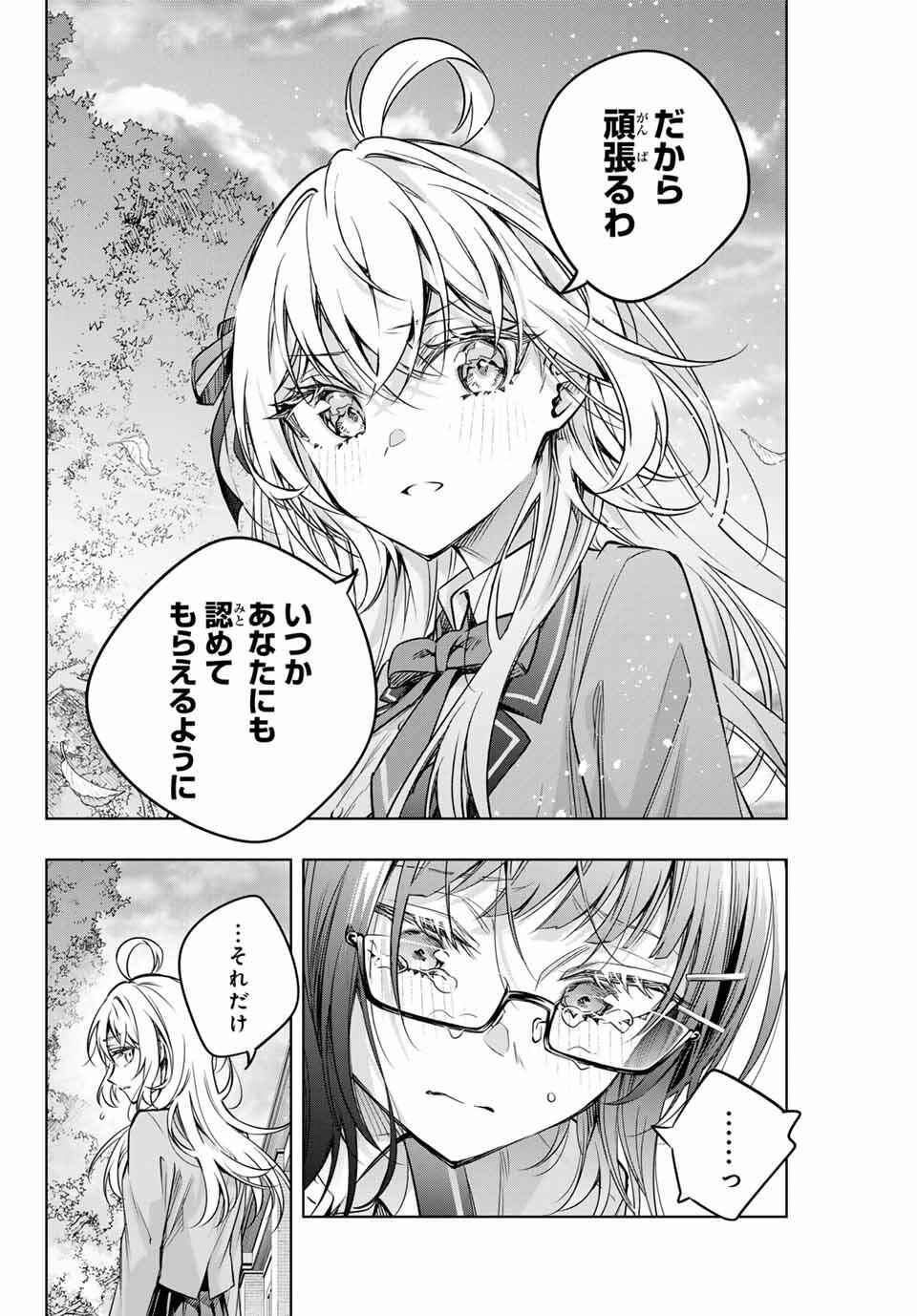 TOKIDOKI BOSOTTO ROSHIAGO DE DERERU TONARI NO ALYA-SAN Chapter 63 - Page 18