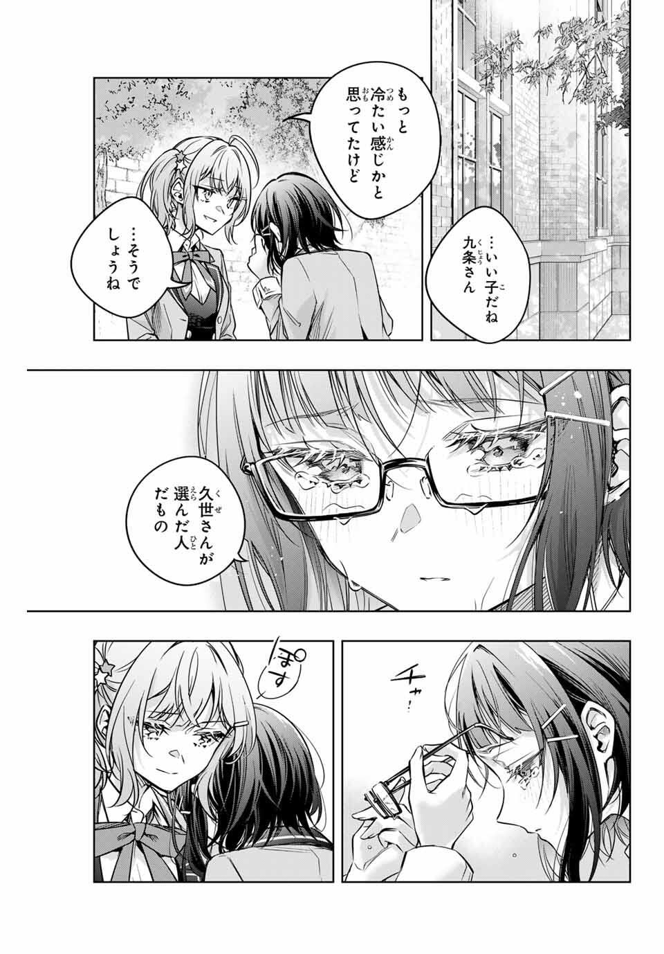 TOKIDOKI BOSOTTO ROSHIAGO DE DERERU TONARI NO ALYA-SAN Chapter 63 - Page 19
