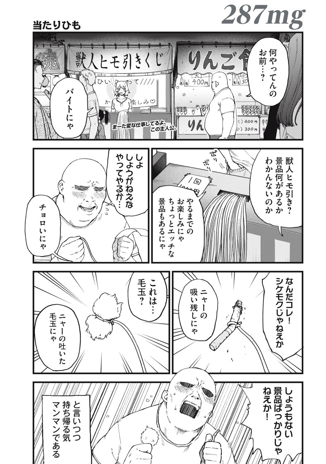 Read YANI NEKO Chapter 287 [High Quality / Full] - Page 1 - nicomanga.com