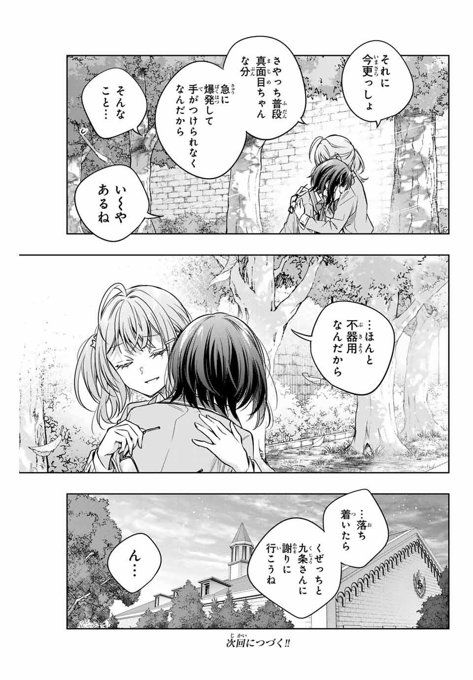 TOKIDOKI BOSOTTO ROSHIAGO DE DERERU TONARI NO ALYA-SAN Chapter 63 - Page 21