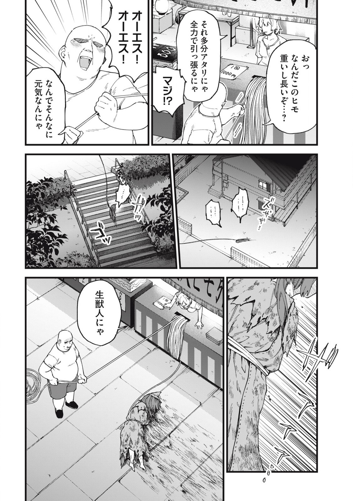 Read YANI NEKO Chapter 287 [High Quality / Full] - Page 2 - nicomanga.com