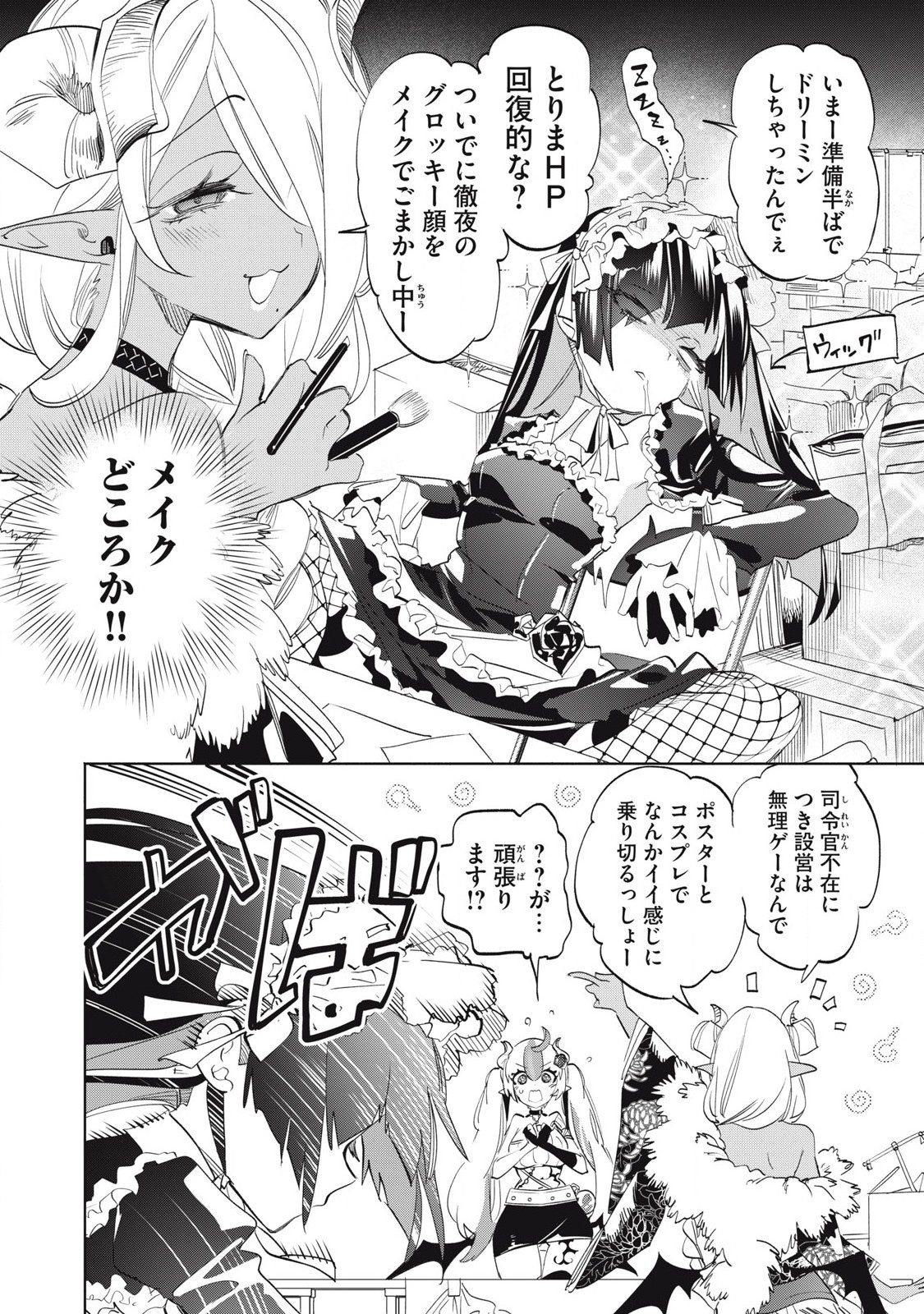 KIMIIRO X LIVER - KON'YA MO BELL NI OSHIETE KUDASAI Chap 33.2 - Pic 3