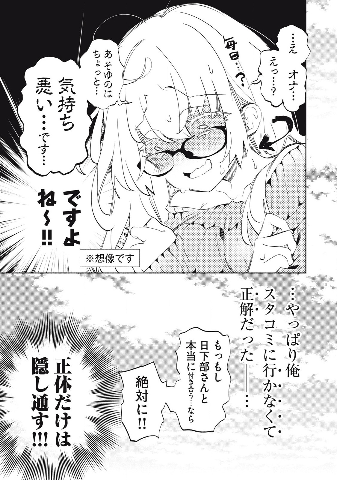 KIMIIRO X LIVER - KON'YA MO BELL NI OSHIETE KUDASAI Chap 33.3 - Pic 4