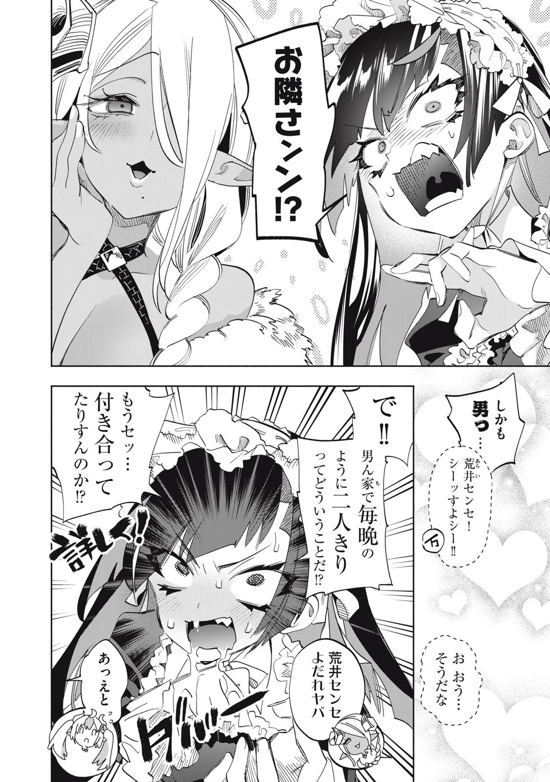 KIMIIRO X LIVER - KON'YA MO BELL NI OSHIETE KUDASAI Chap 33.3 - Pic 5