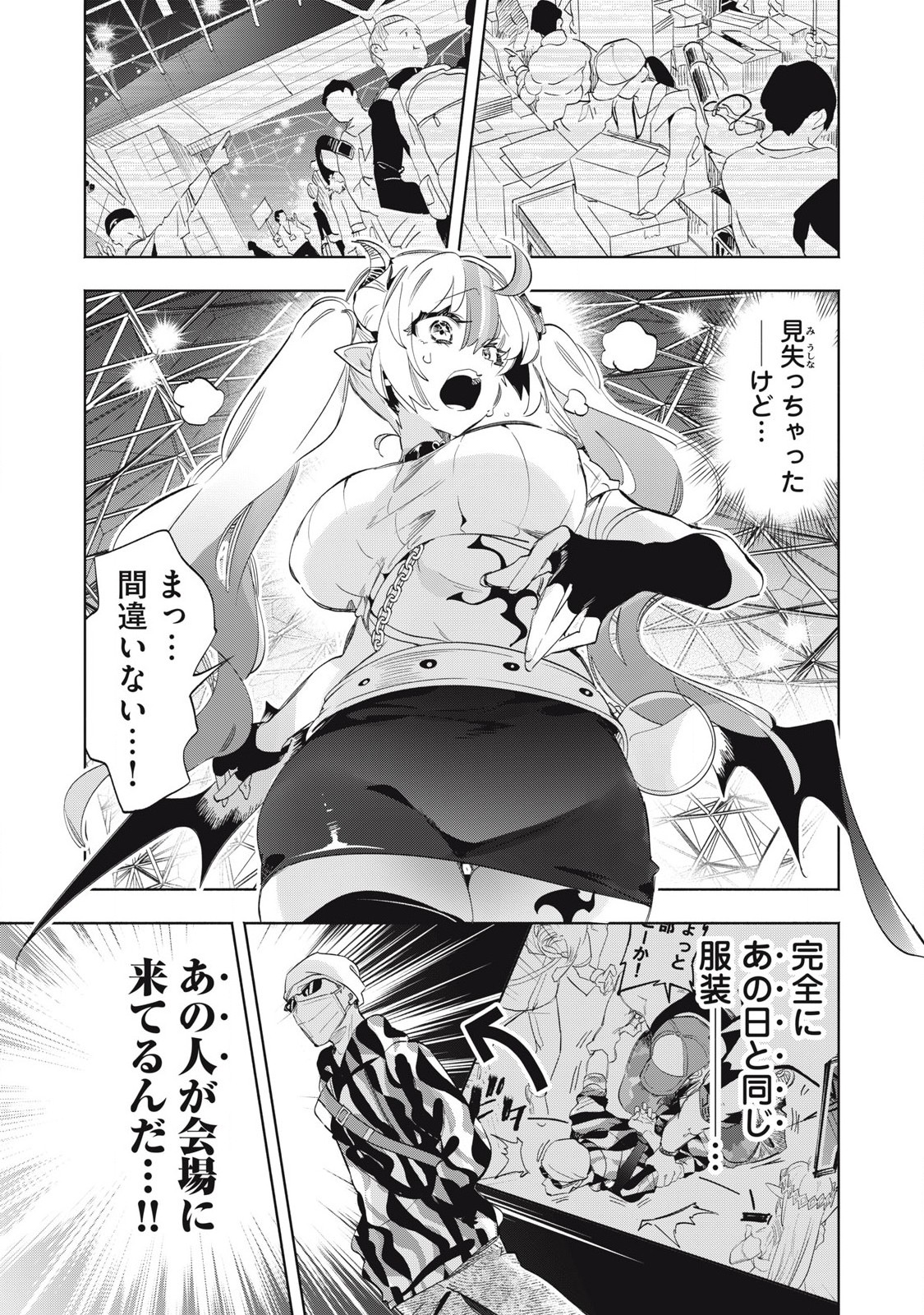 KIMIIRO X LIVER - KON'YA MO BELL NI OSHIETE KUDASAI Chap 33.2 - Pic 6