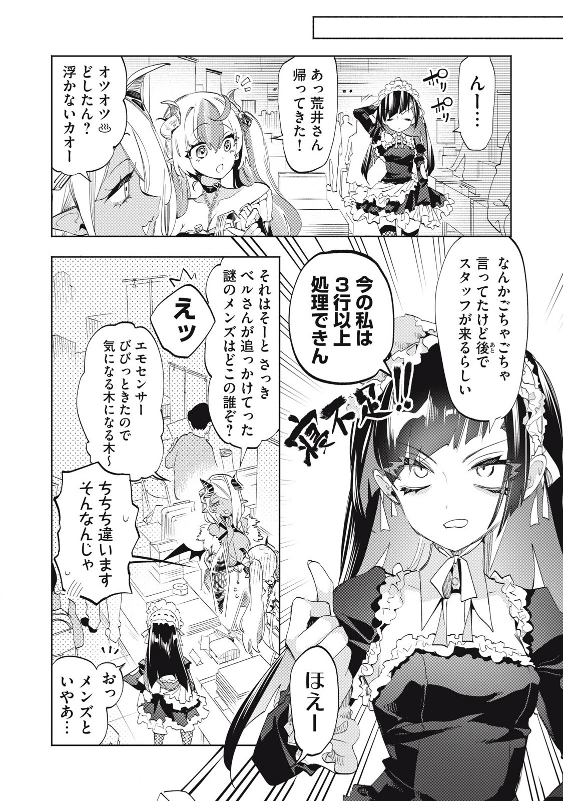 KIMIIRO X LIVER - KON'YA MO BELL NI OSHIETE KUDASAI Chap 33.2 - Pic 7
