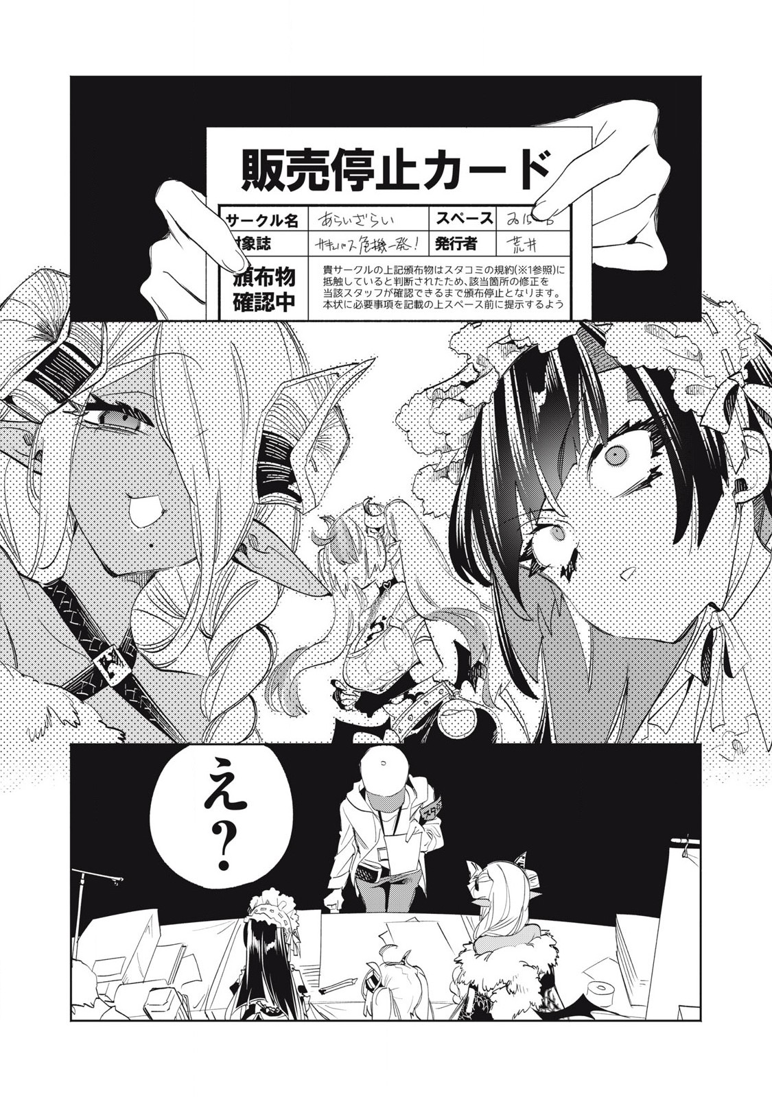 KIMIIRO X LIVER - KON'YA MO BELL NI OSHIETE KUDASAI Chap 33.3 - Pic 8