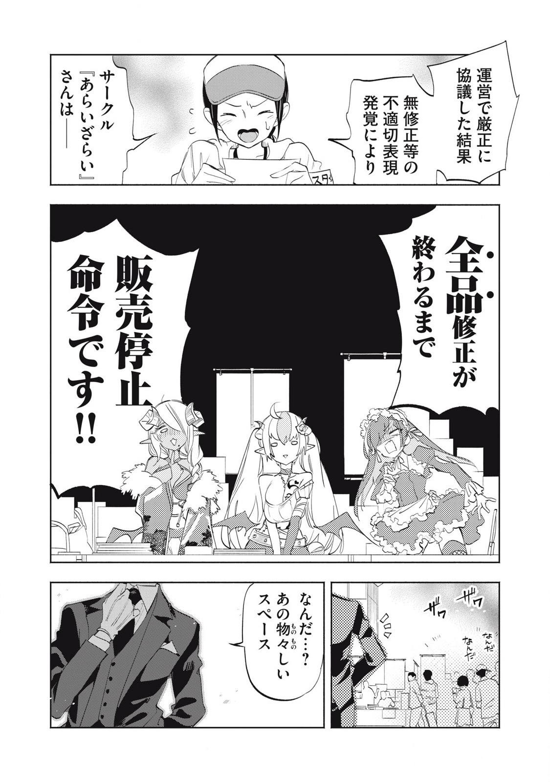 KIMIIRO X LIVER - KON'YA MO BELL NI OSHIETE KUDASAI Chap 33.3 - Pic 9